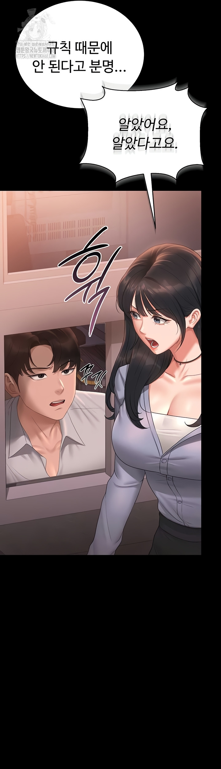 18+ I Became an Apartment Security Manager Raw Chapter 12 page 41