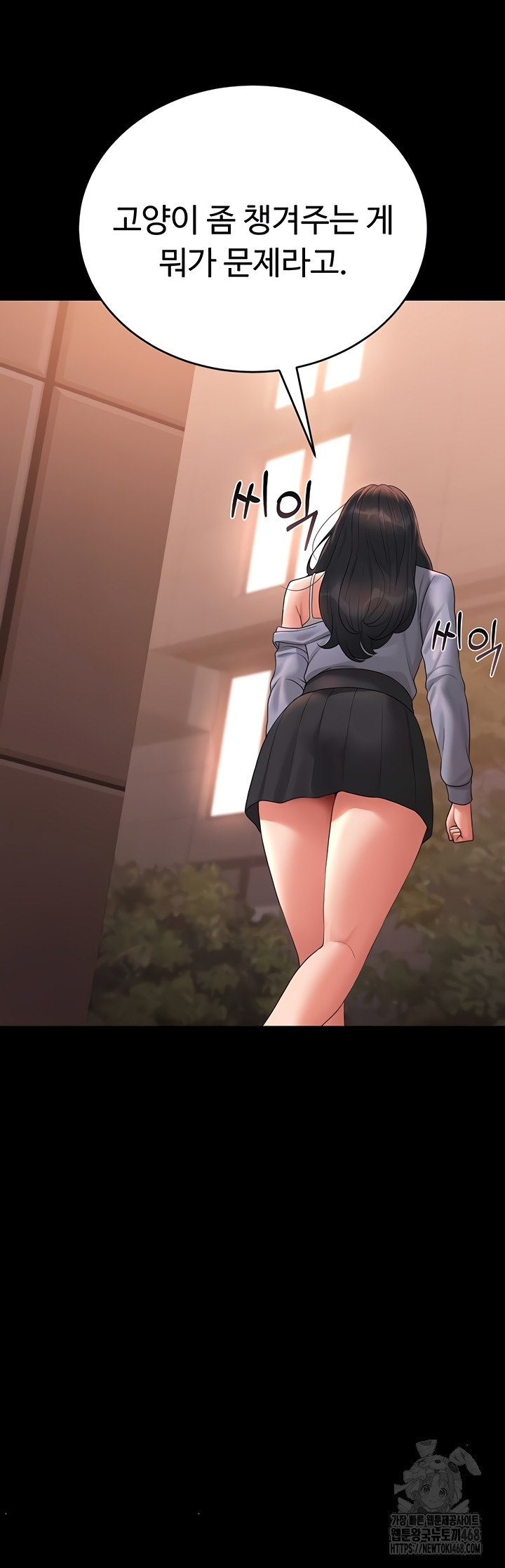 18+ I Became an Apartment Security Manager Raw Chapter 12 page 42