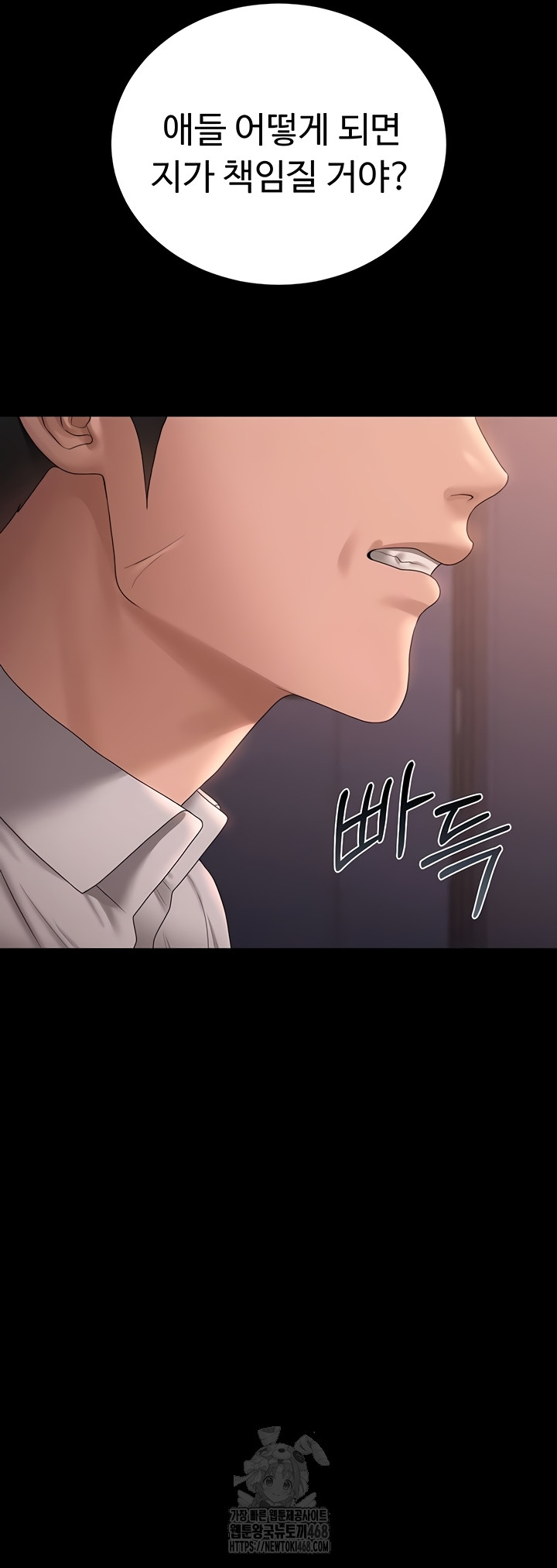 18+ I Became an Apartment Security Manager Raw Chapter 12 page 43