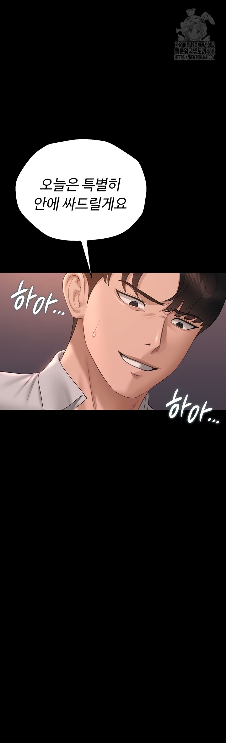 18+ I Became an Apartment Security Manager Raw Chapter 12 page 62