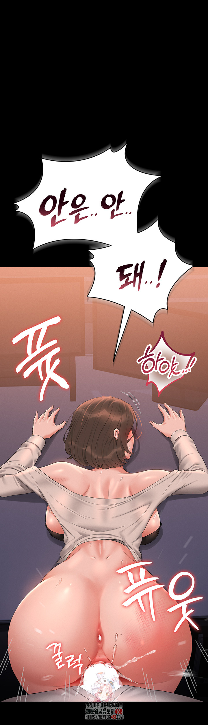 18+ I Became an Apartment Security Manager Raw Chapter 13 page 1