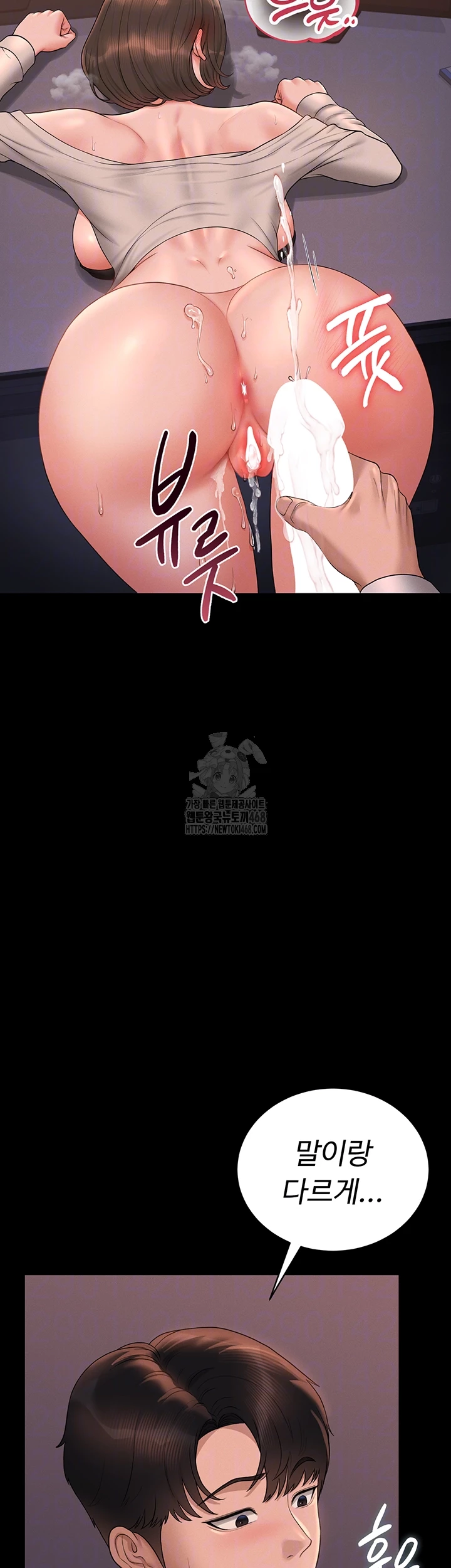 18+ I Became an Apartment Security Manager Raw Chapter 13 page 4