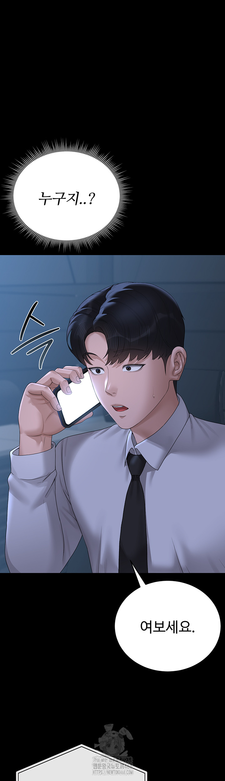 18+ I Became an Apartment Security Manager Raw Chapter 13 page 13