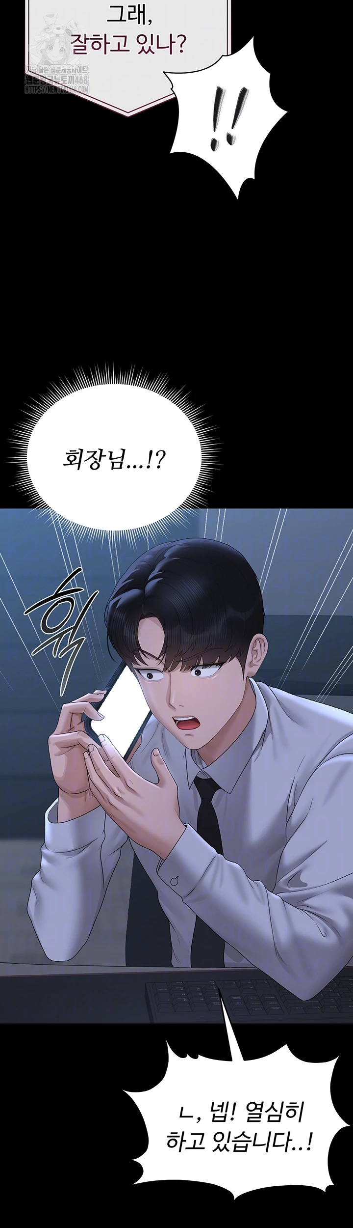 18+ I Became an Apartment Security Manager Raw Chapter 13 page 14