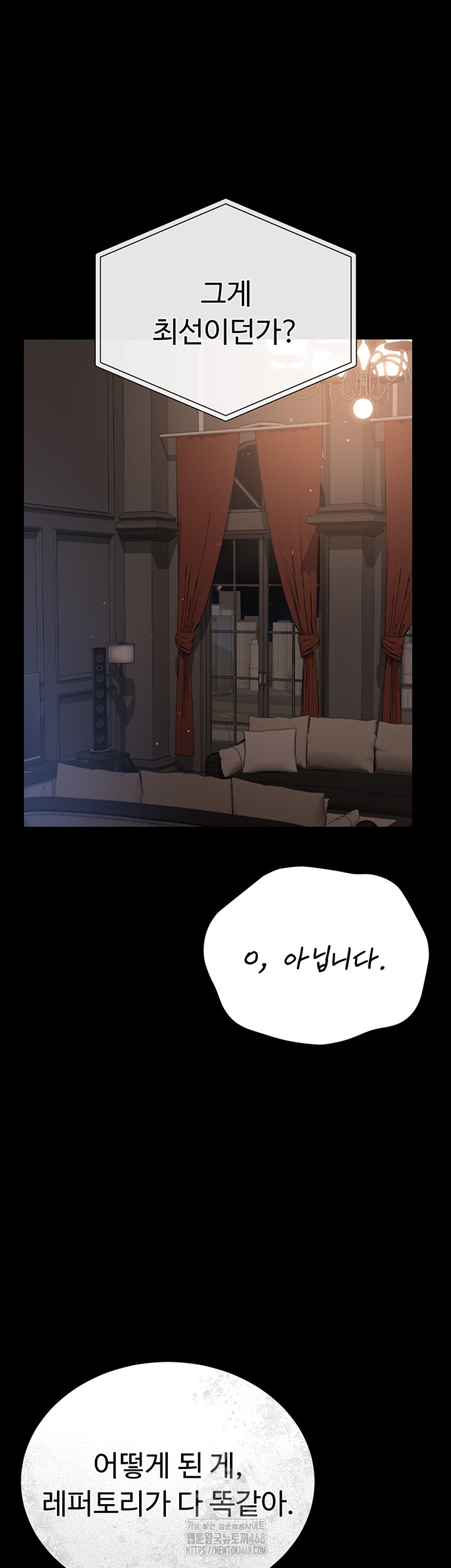 18+ I Became an Apartment Security Manager Raw Chapter 13 page 17
