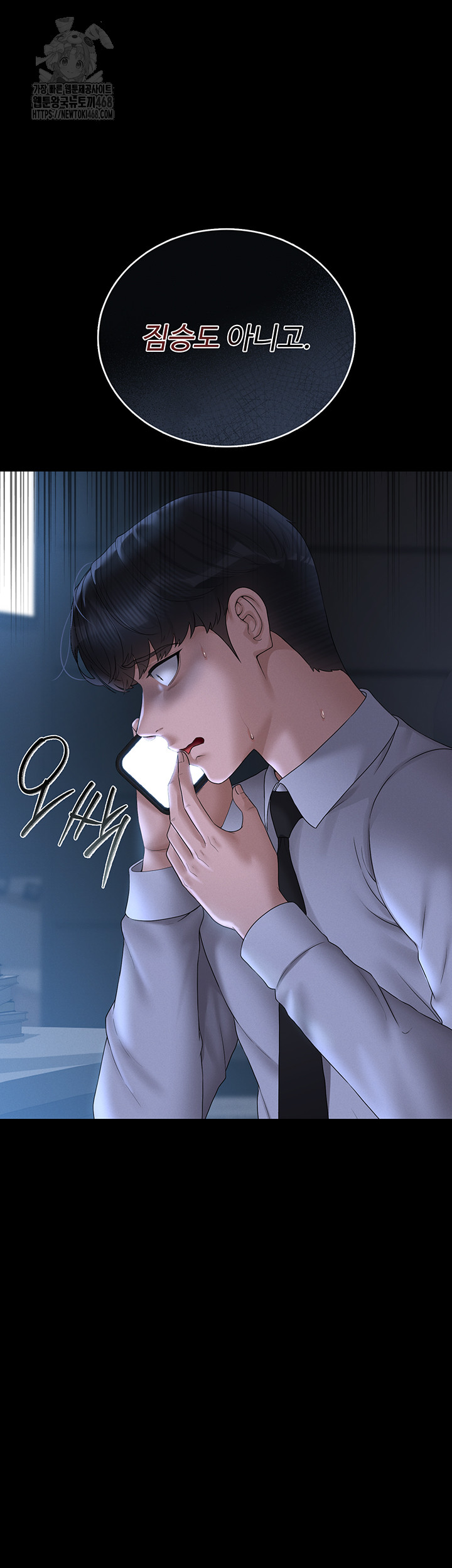 18+ I Became an Apartment Security Manager Raw Chapter 13 page 21