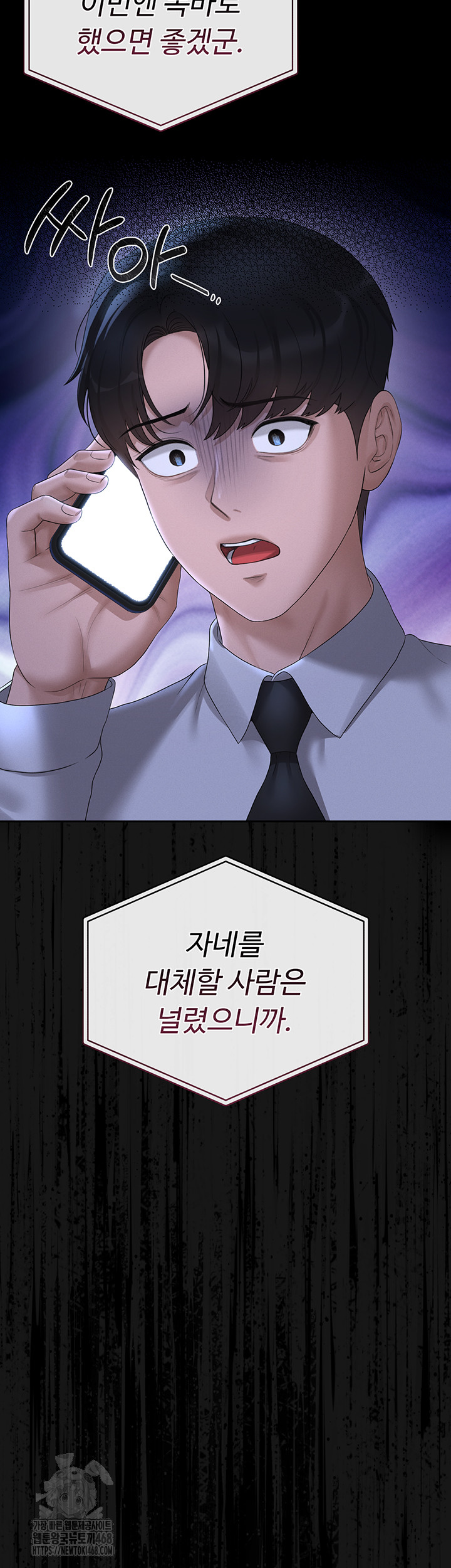 18+ I Became an Apartment Security Manager Raw Chapter 13 page 24