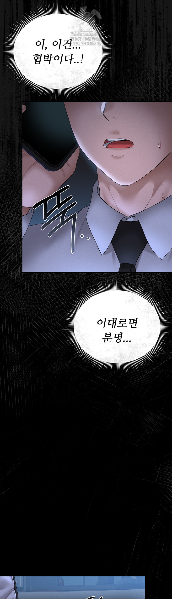18+ I Became an Apartment Security Manager Raw Chapter 13 page 25