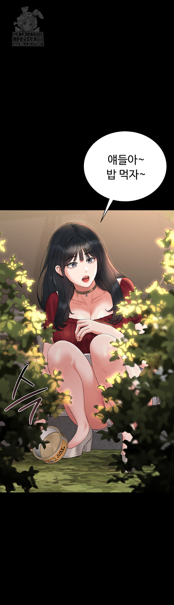 18+ I Became an Apartment Security Manager Raw Chapter 13 page 35