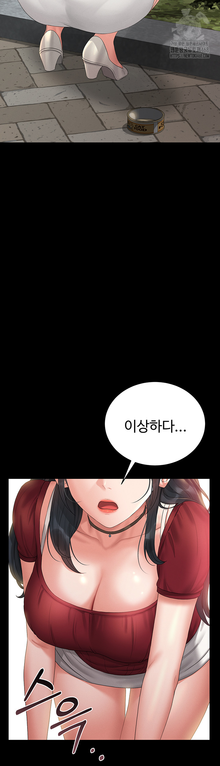 18+ I Became an Apartment Security Manager Raw Chapter 13 page 38