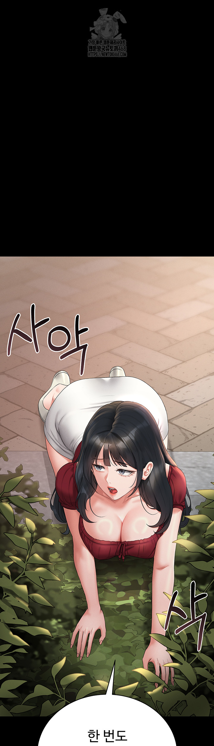 18+ I Became an Apartment Security Manager Raw Chapter 13 page 39