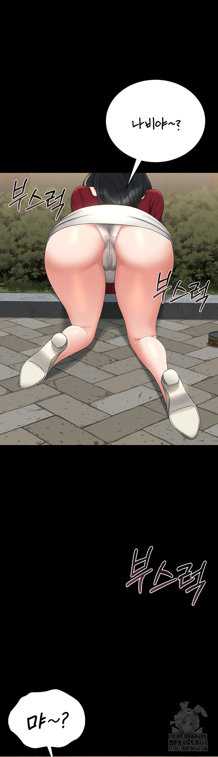 18+ I Became an Apartment Security Manager Raw Chapter 13 page 41