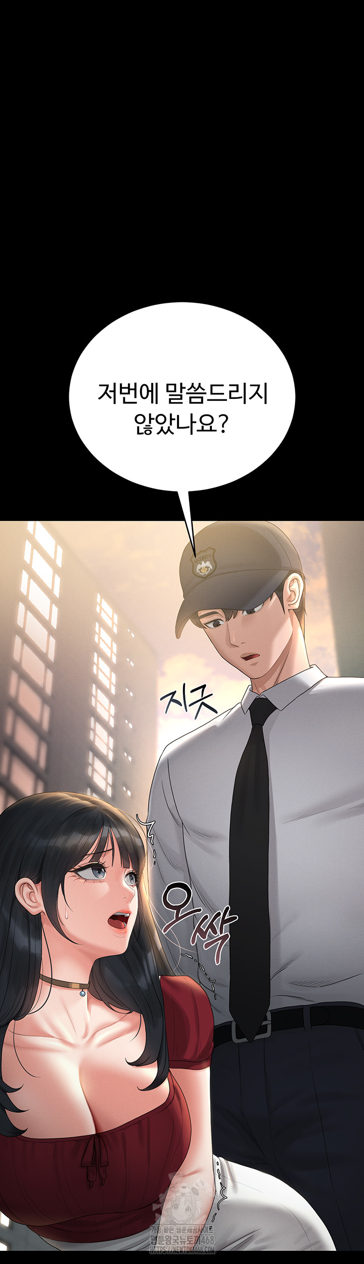 18+ I Became an Apartment Security Manager Raw Chapter 13 page 46