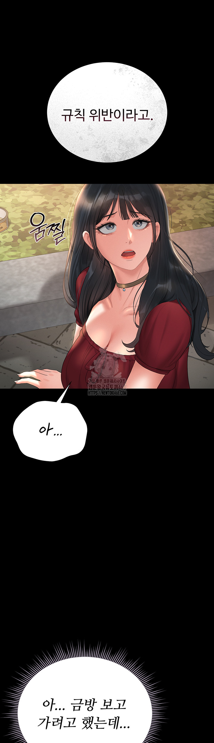 18+ I Became an Apartment Security Manager Raw Chapter 13 page 48