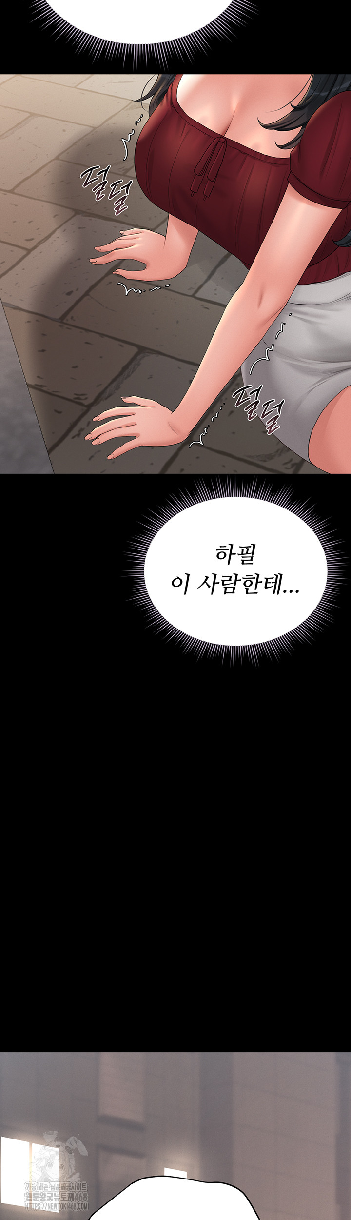 18+ I Became an Apartment Security Manager Raw Chapter 13 page 49