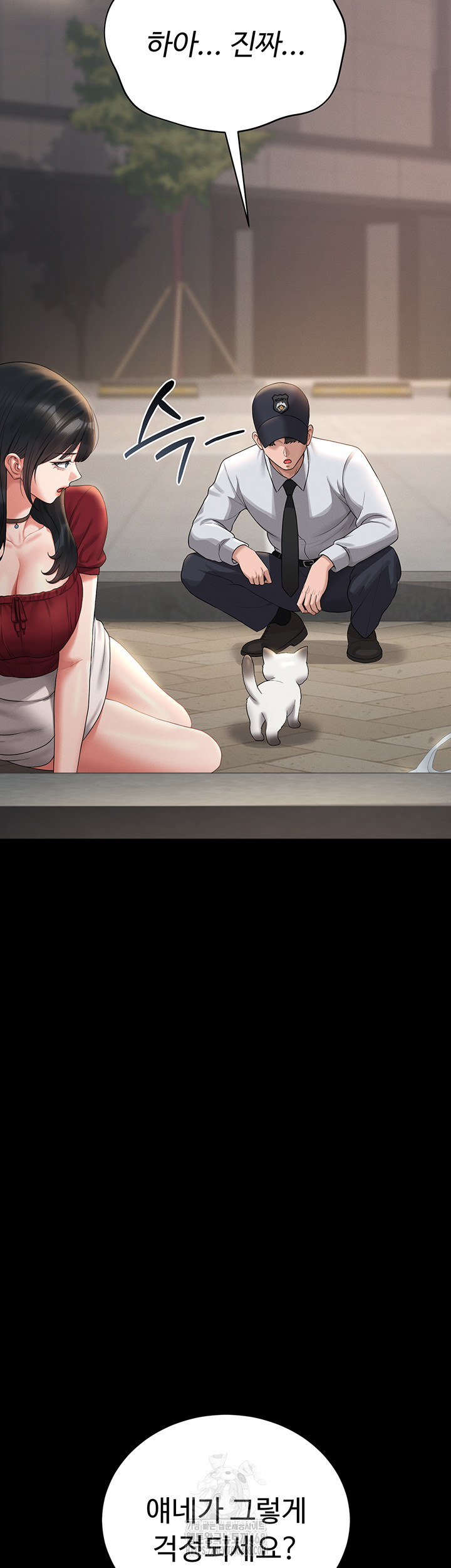 18+ I Became an Apartment Security Manager Raw Chapter 13 page 50