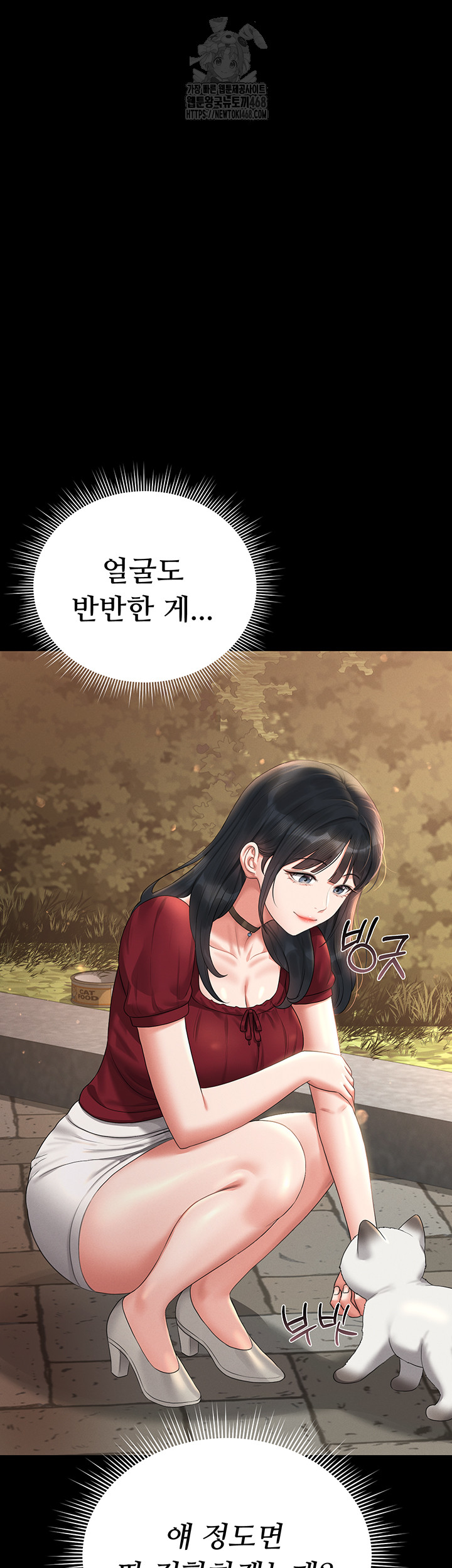 18+ I Became an Apartment Security Manager Raw Chapter 13 page 56