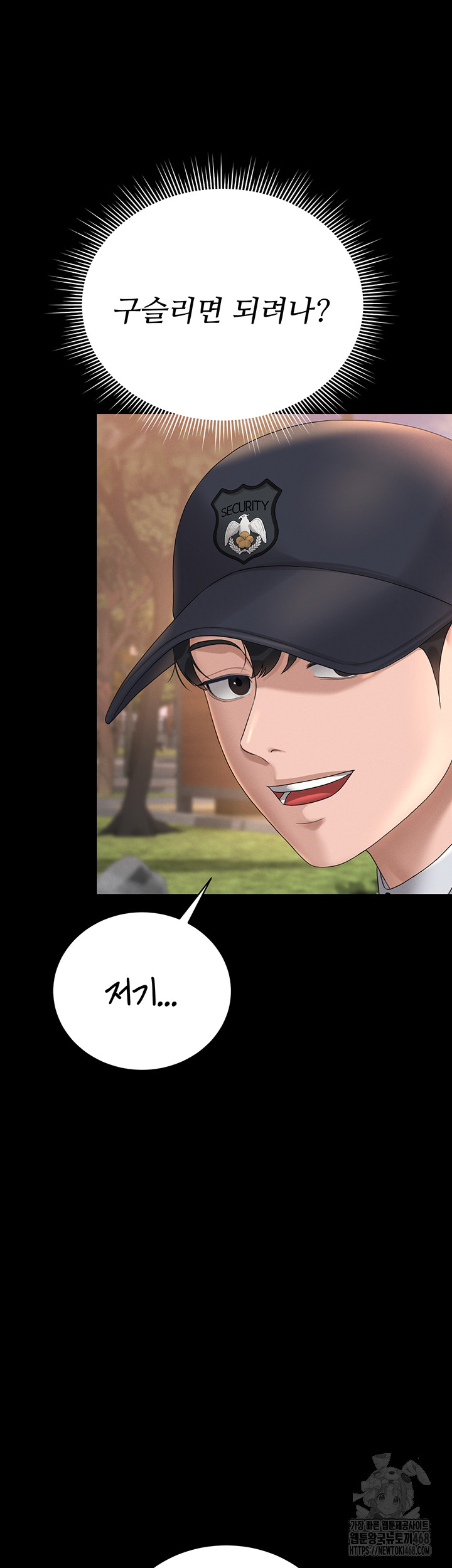 18+ I Became an Apartment Security Manager Raw Chapter 13 page 59
