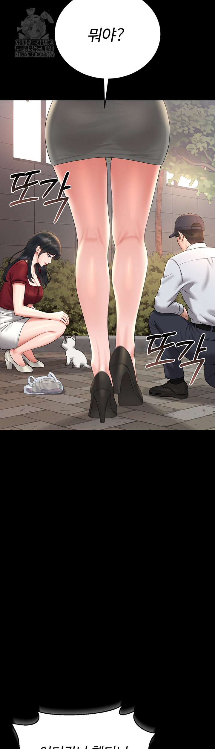 18+ I Became an Apartment Security Manager Raw Chapter 13 page 60