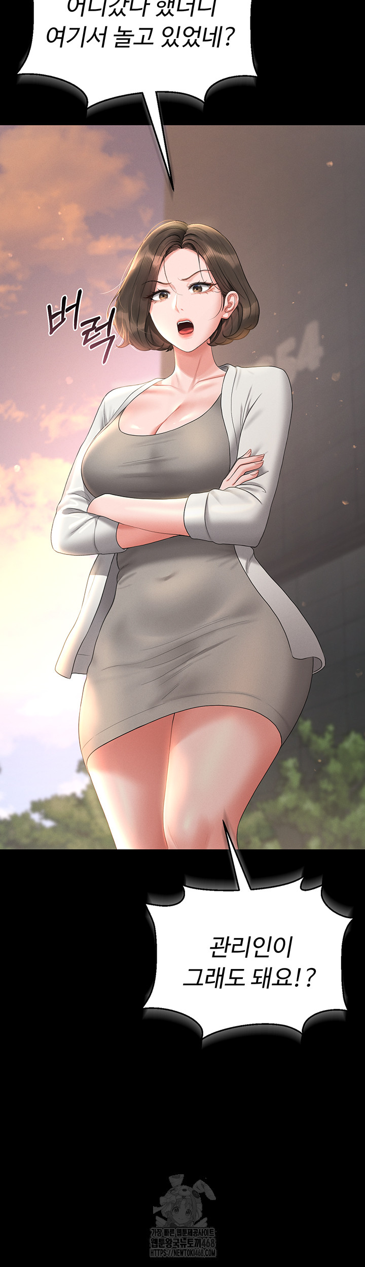 18+ I Became an Apartment Security Manager Raw Chapter 13 page 61