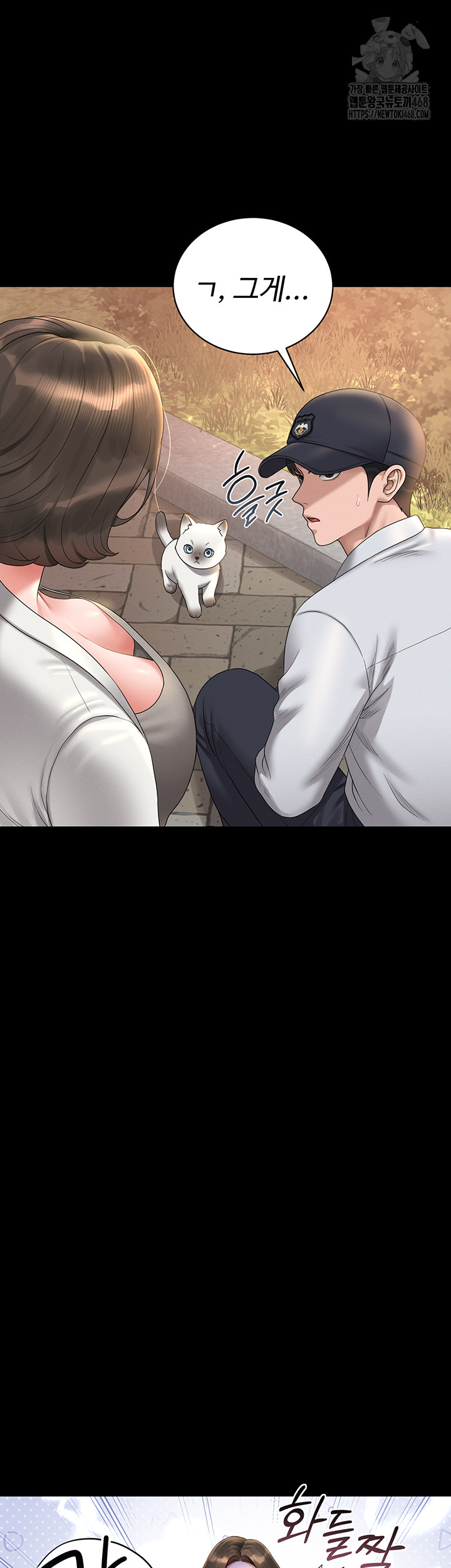 18+ I Became an Apartment Security Manager Raw Chapter 13 page 62