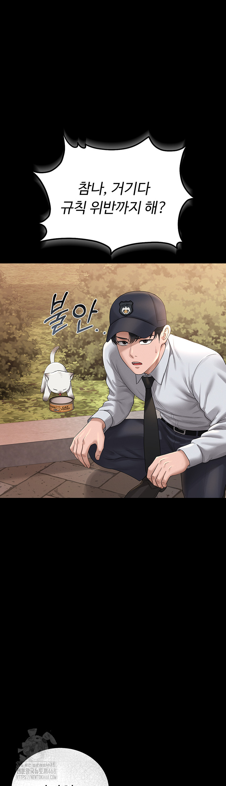 18+ I Became an Apartment Security Manager Raw Chapter 13 page 64