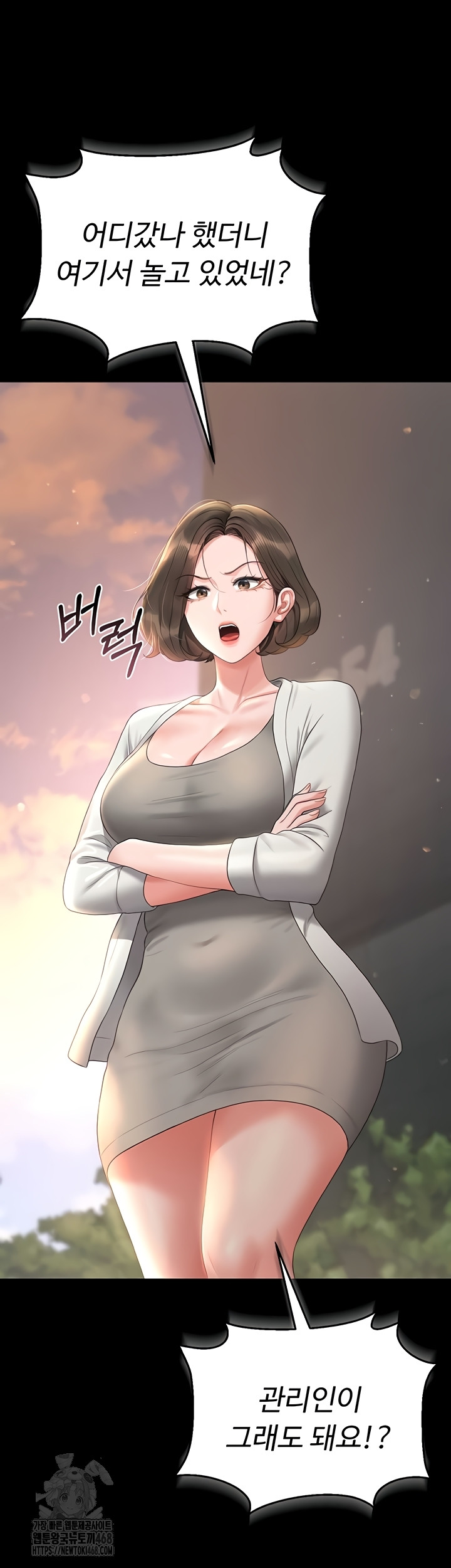 18+ I Became an Apartment Security Manager Raw Chapter 14 page 2