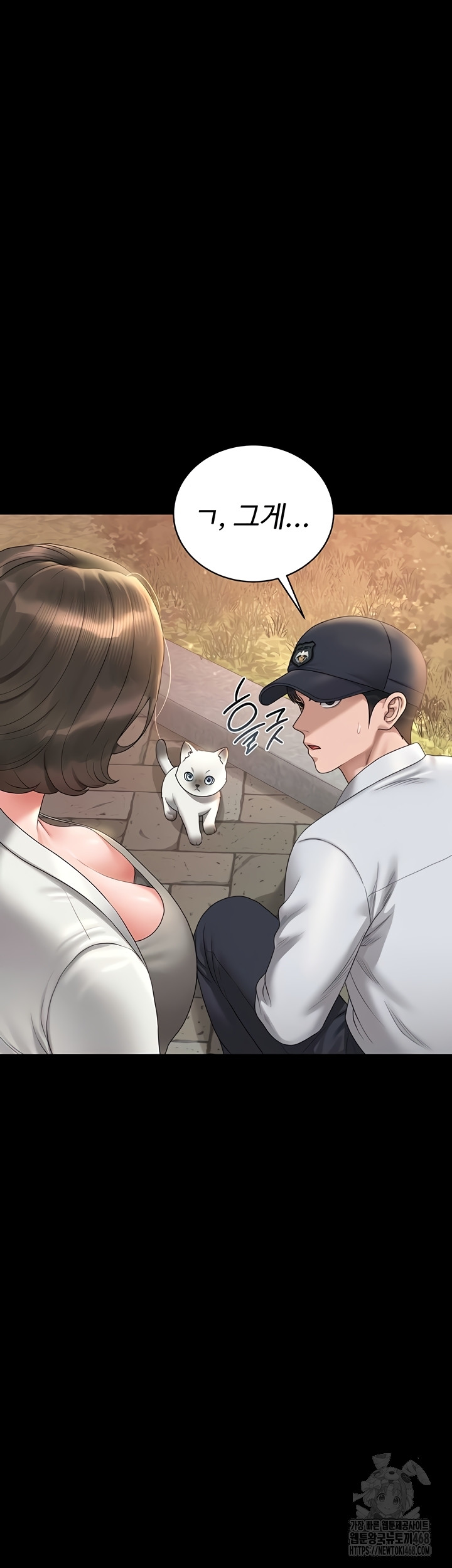 18+ I Became an Apartment Security Manager Raw Chapter 14 page 3