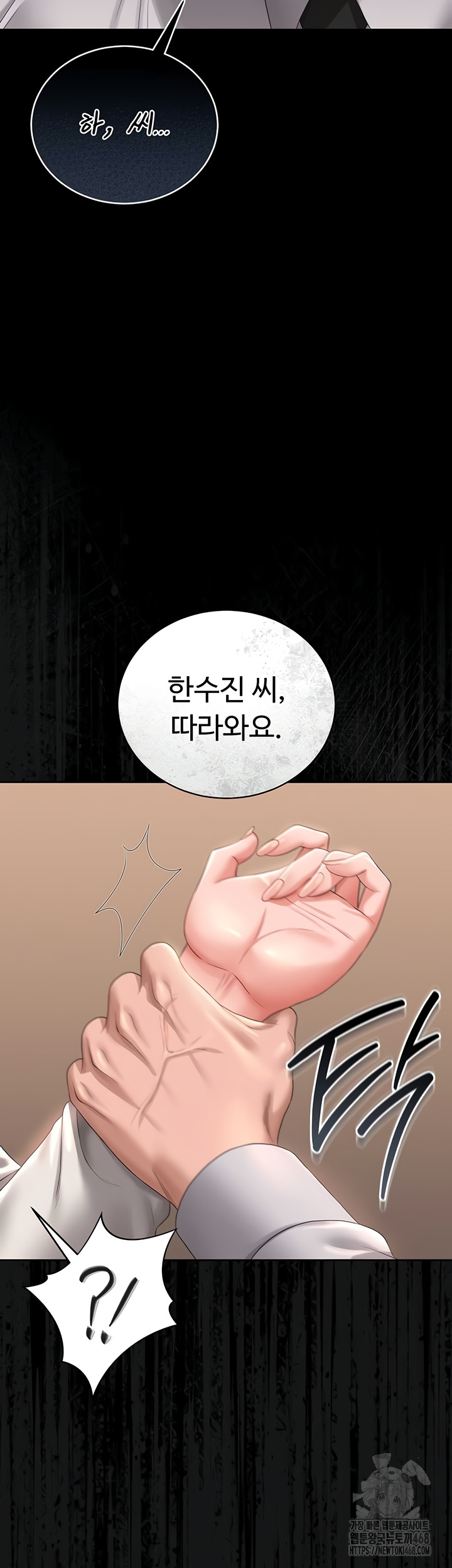 18+ I Became an Apartment Security Manager Raw Chapter 14 page 15