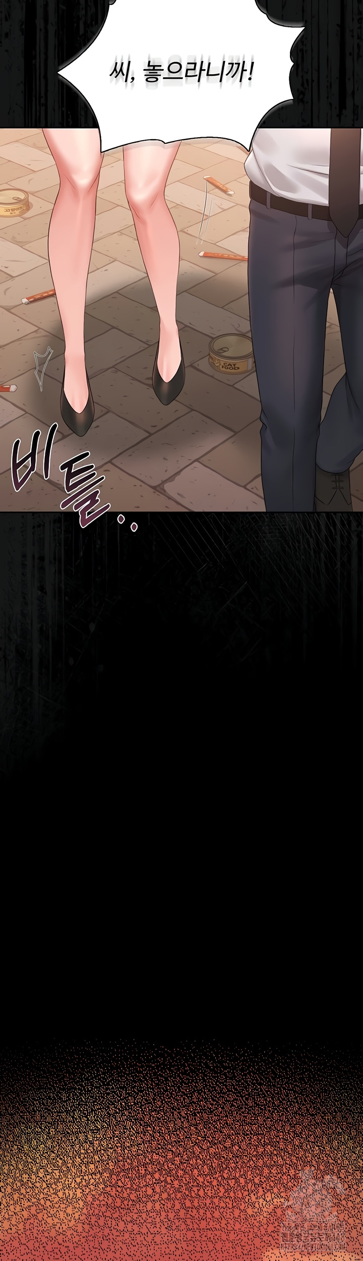 18+ I Became an Apartment Security Manager Raw Chapter 14 page 17