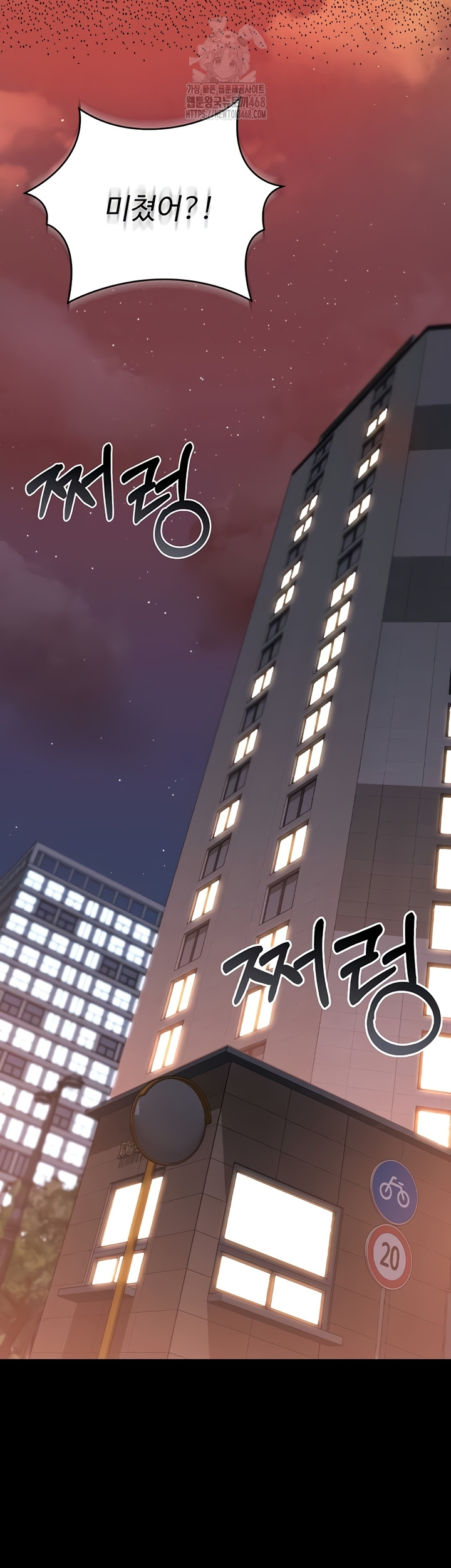 18+ I Became an Apartment Security Manager Raw Chapter 14 page 18