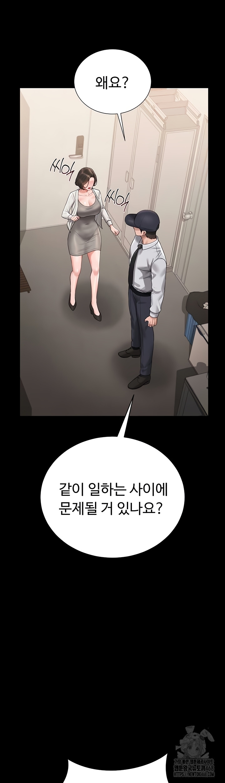 18+ I Became an Apartment Security Manager Raw Chapter 14 page 20