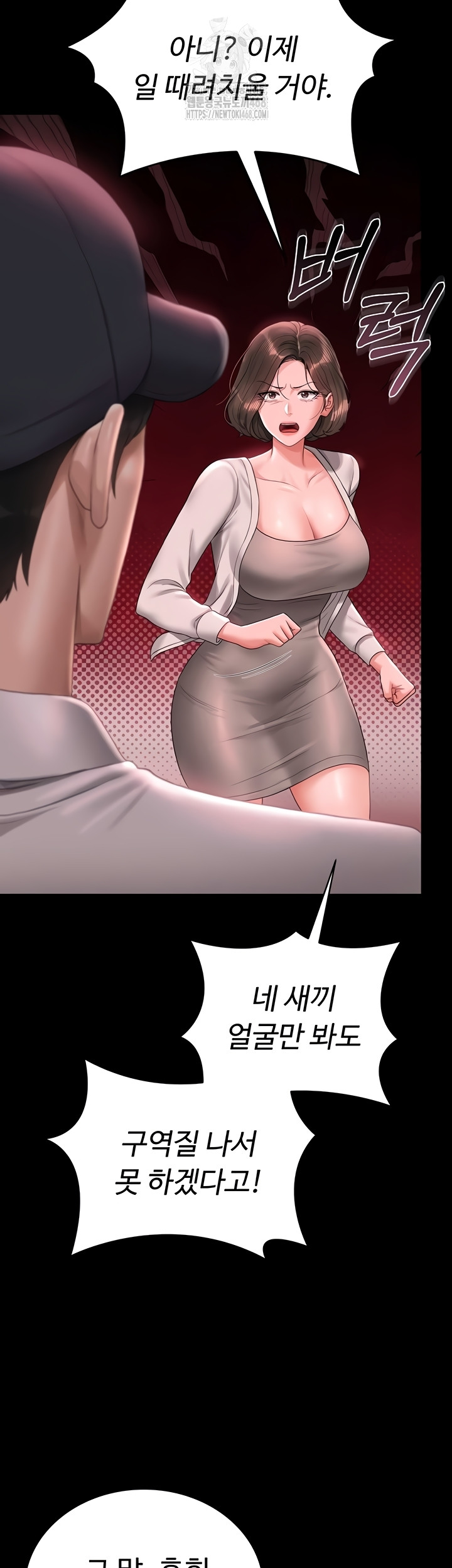 18+ I Became an Apartment Security Manager Raw Chapter 14 page 21