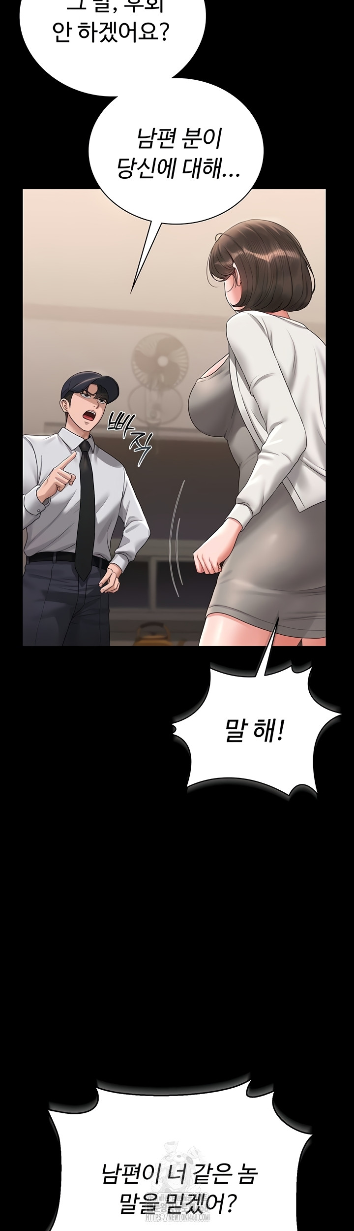 18+ I Became an Apartment Security Manager Raw Chapter 14 page 22