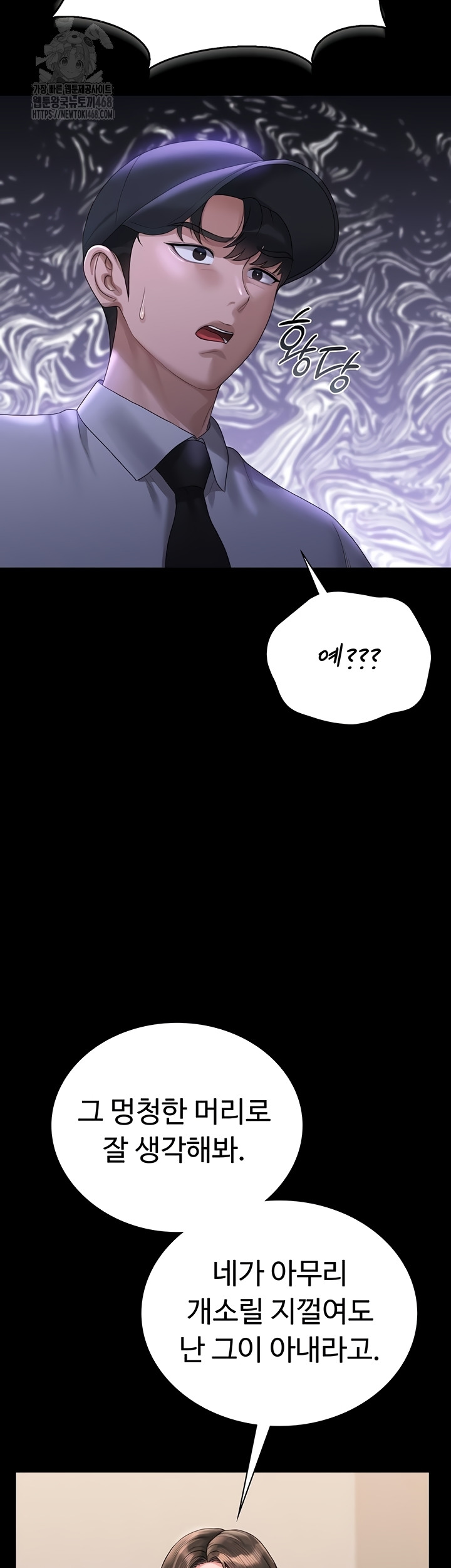 18+ I Became an Apartment Security Manager Raw Chapter 14 page 23