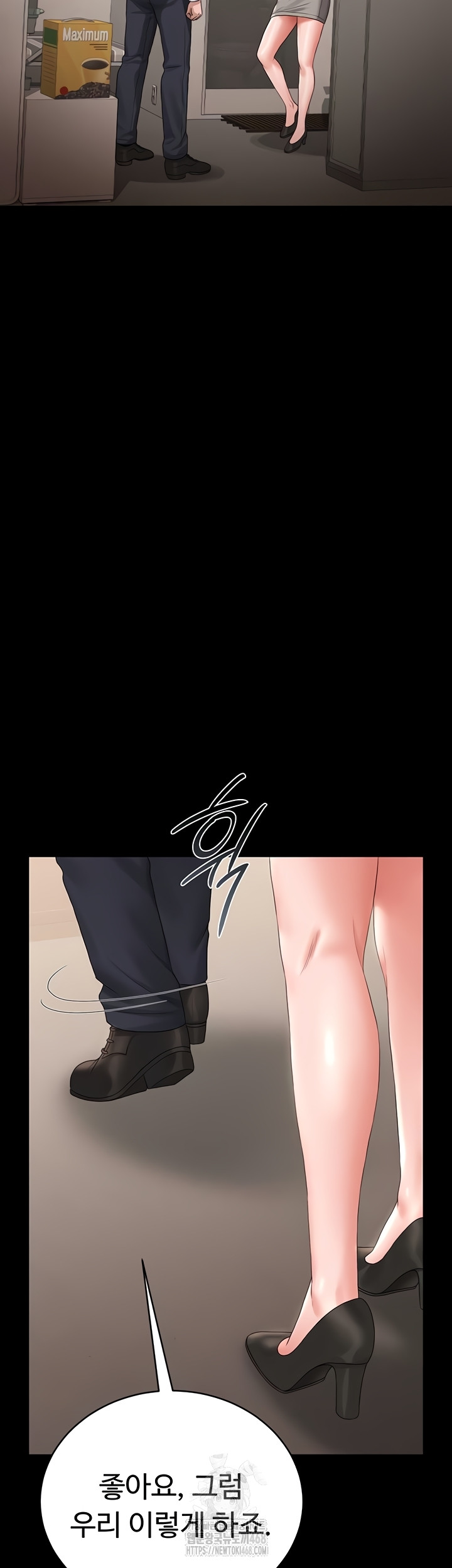 18+ I Became an Apartment Security Manager Raw Chapter 14 page 25