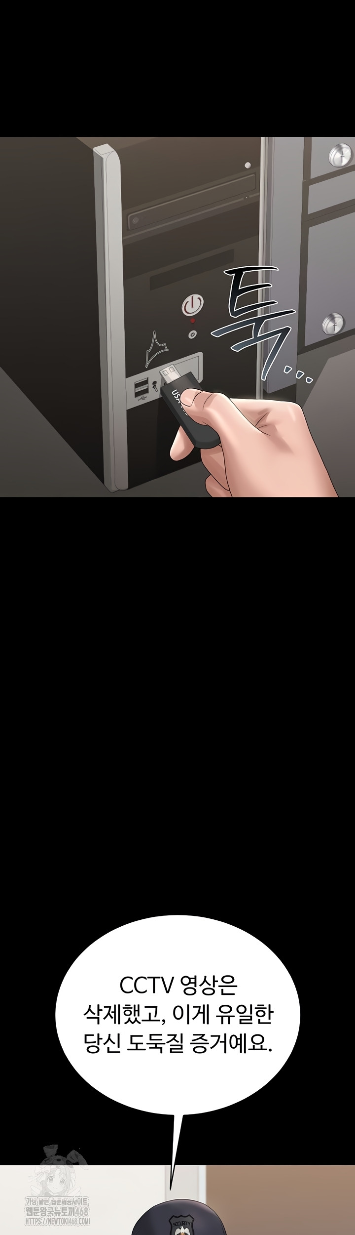 18+ I Became an Apartment Security Manager Raw Chapter 14 page 29