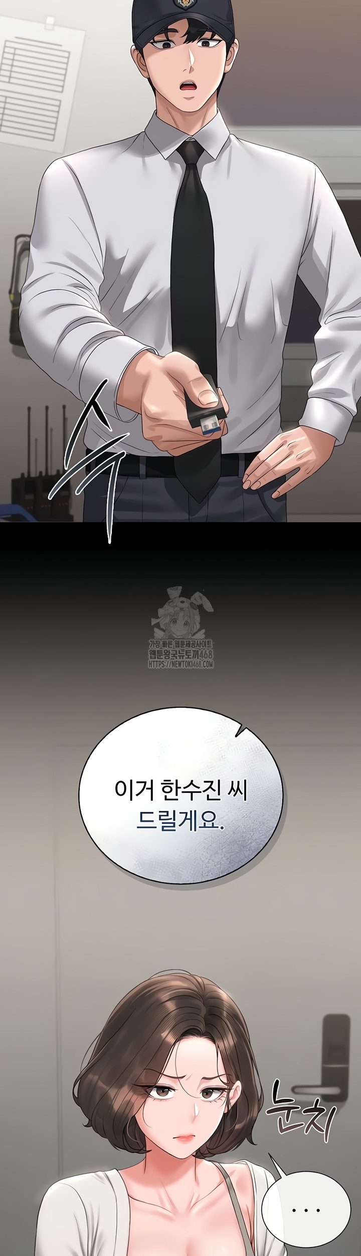 18+ I Became an Apartment Security Manager Raw Chapter 14 page 30