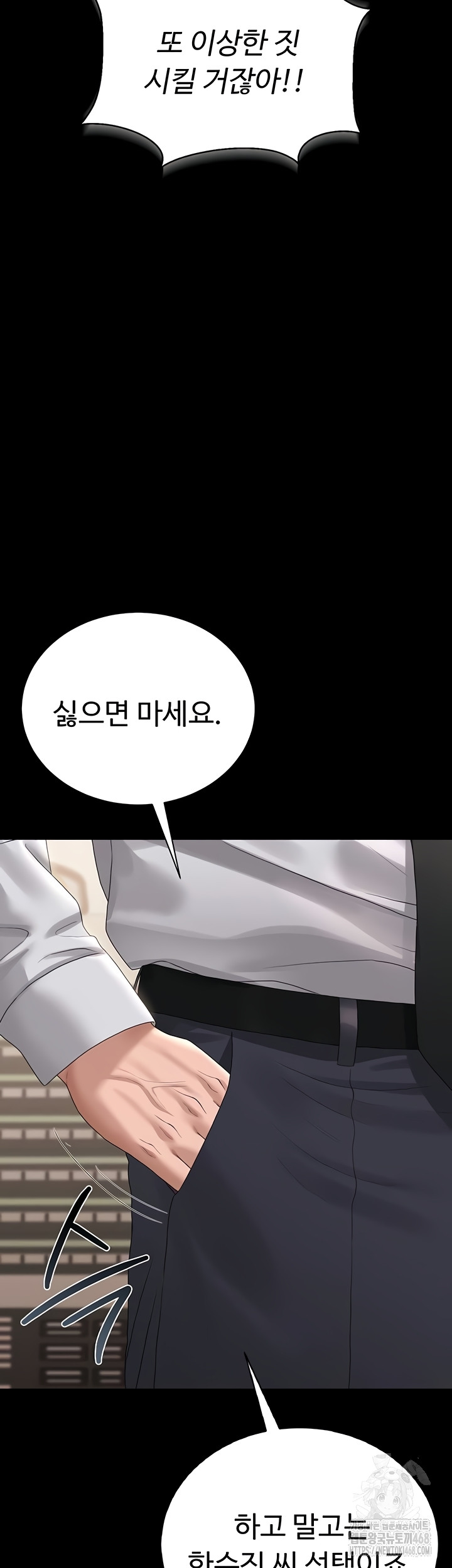 18+ I Became an Apartment Security Manager Raw Chapter 14 page 34