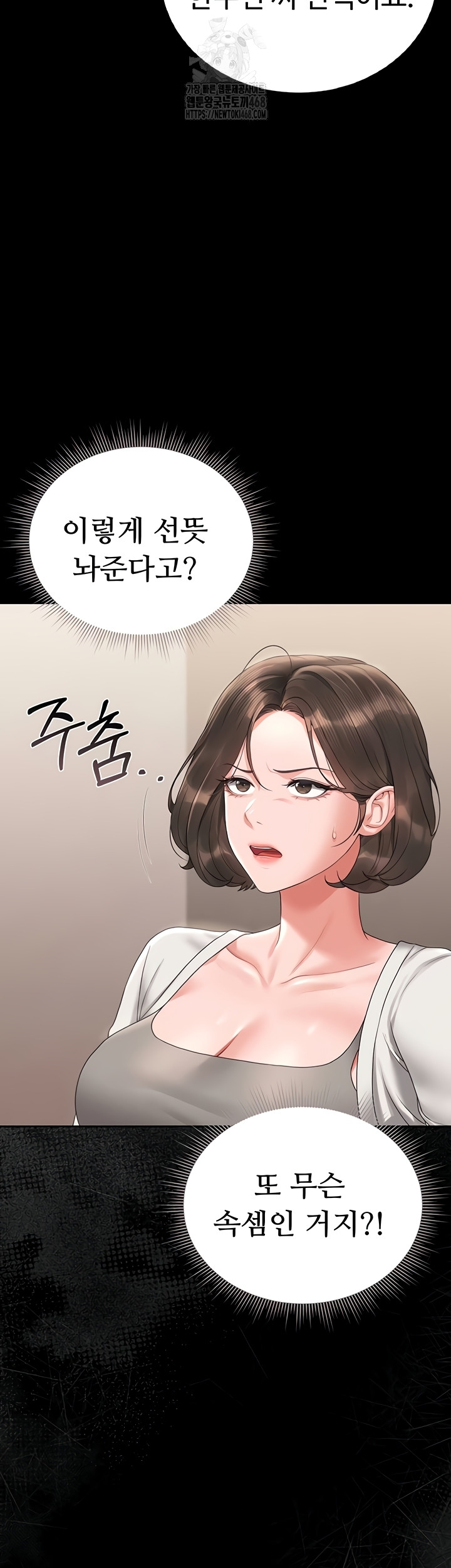 18+ I Became an Apartment Security Manager Raw Chapter 14 page 35
