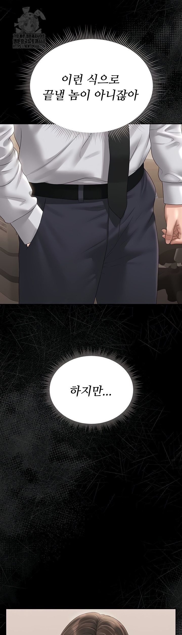 18+ I Became an Apartment Security Manager Raw Chapter 14 page 36