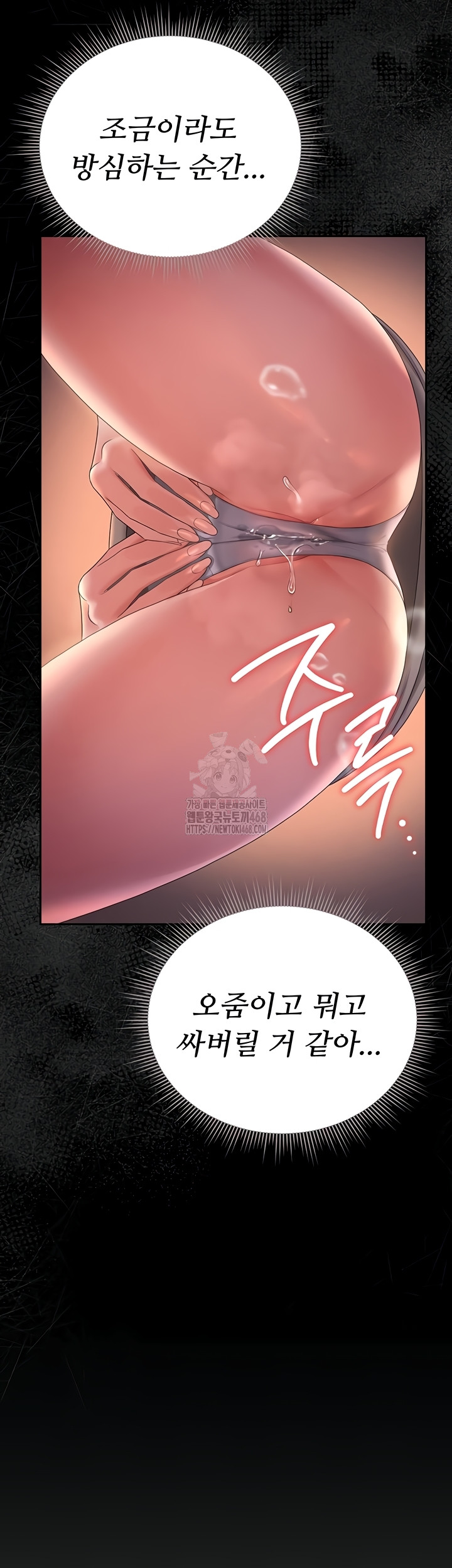 18+ I Became an Apartment Security Manager Raw Chapter 14 page 48