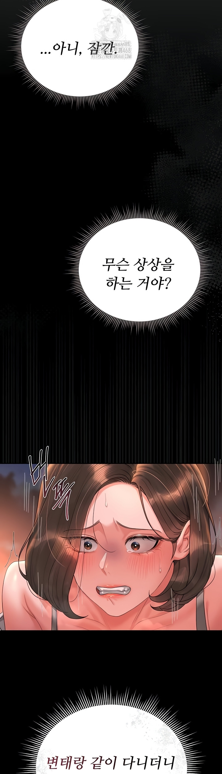 18+ I Became an Apartment Security Manager Raw Chapter 14 page 53