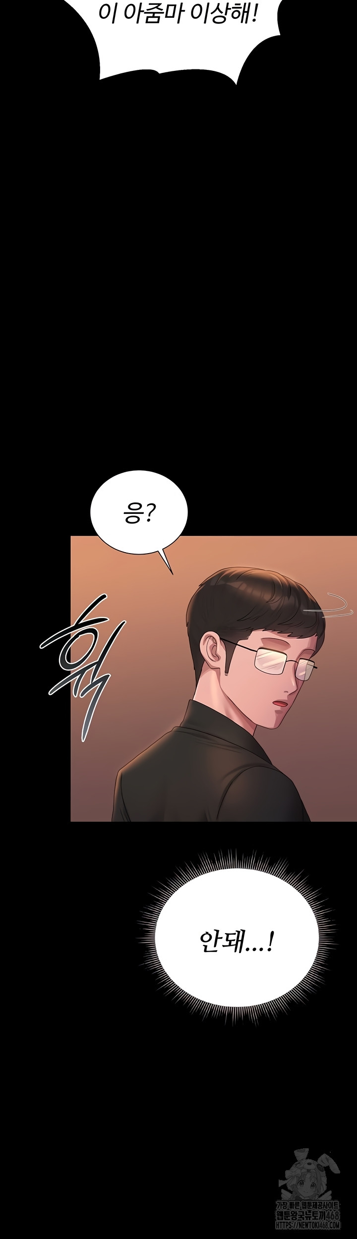 18+ I Became an Apartment Security Manager Raw Chapter 14 page 58