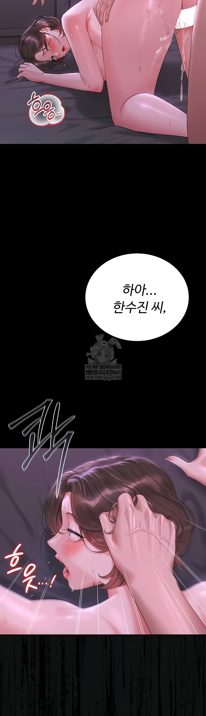 18+ I Became an Apartment Security Manager Raw Chapter 17 page 4