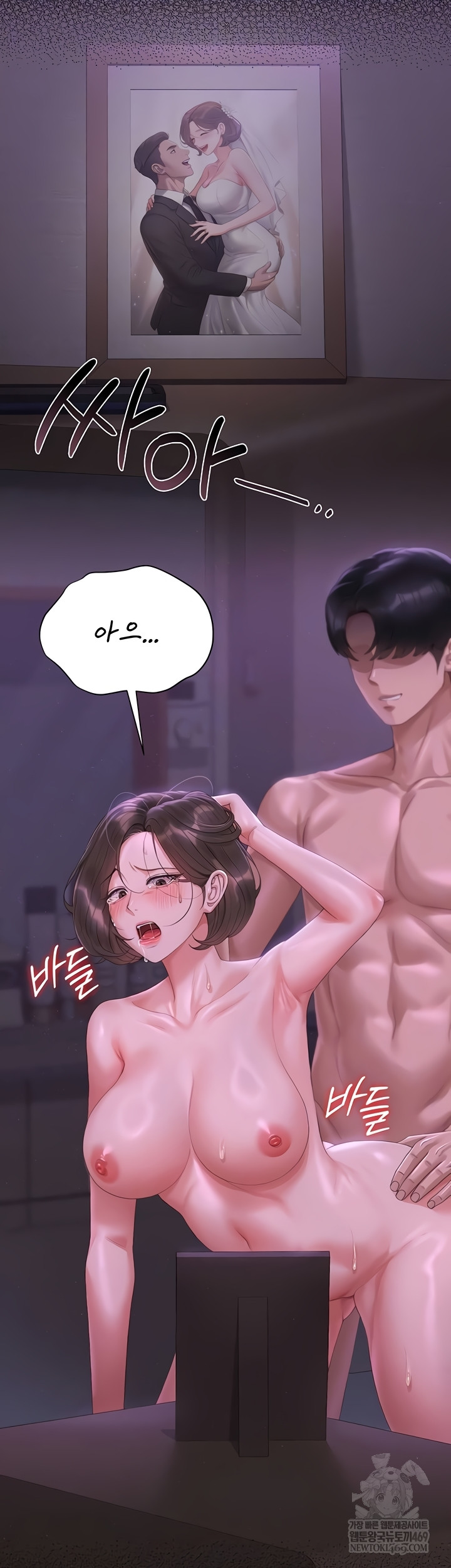 18+ I Became an Apartment Security Manager Raw Chapter 17 page 8