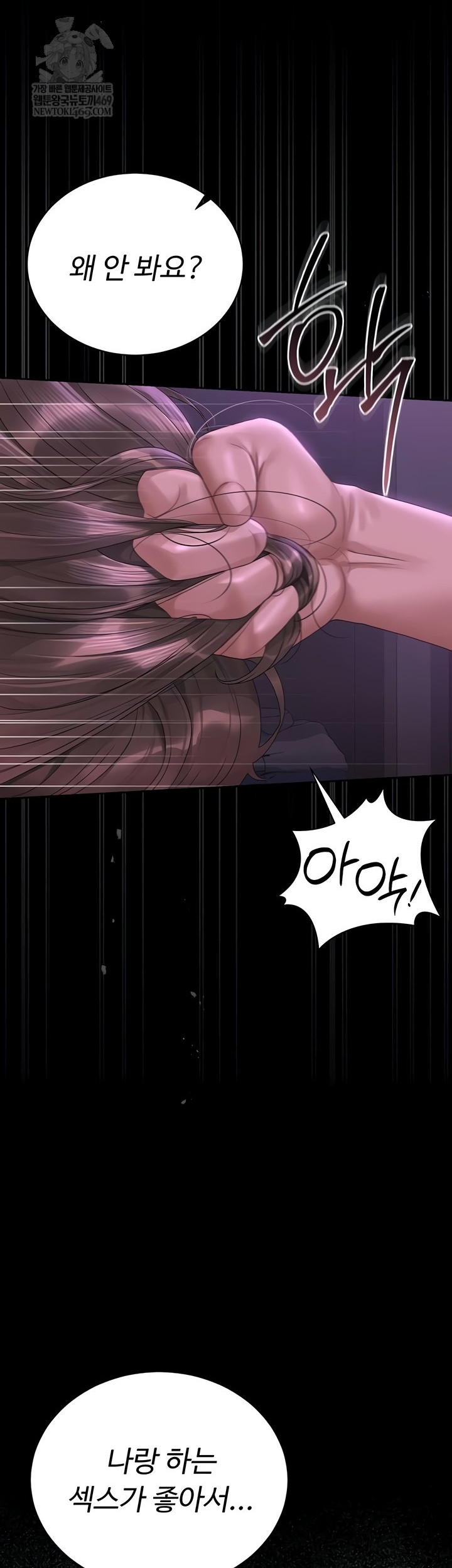 18+ I Became an Apartment Security Manager Raw Chapter 17 page 16