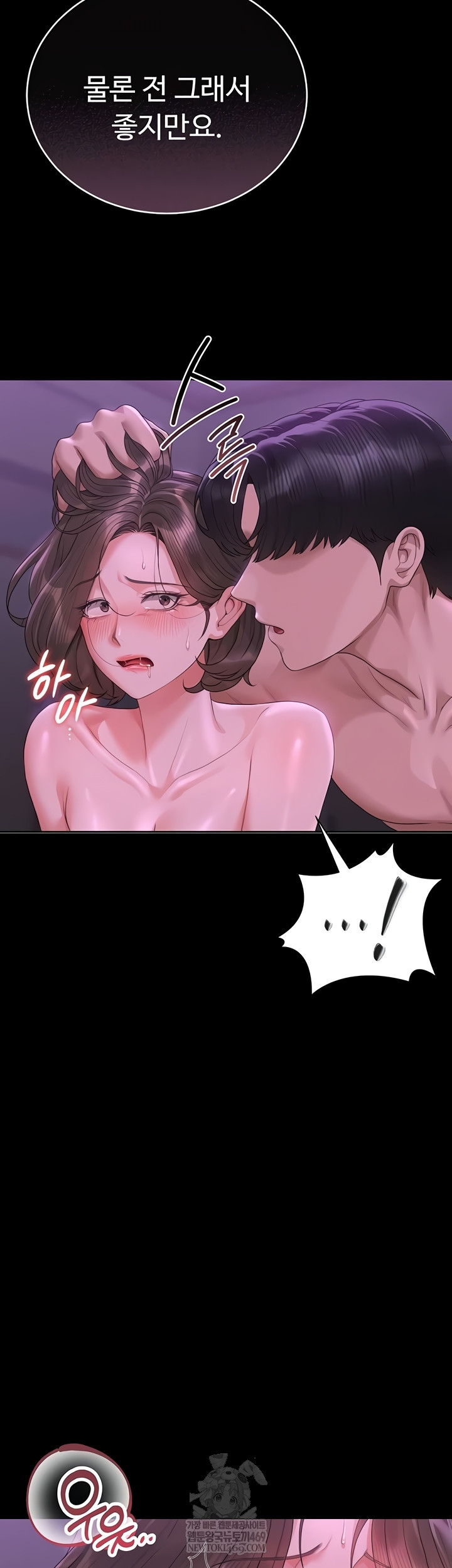 18+ I Became an Apartment Security Manager Raw Chapter 17 page 23