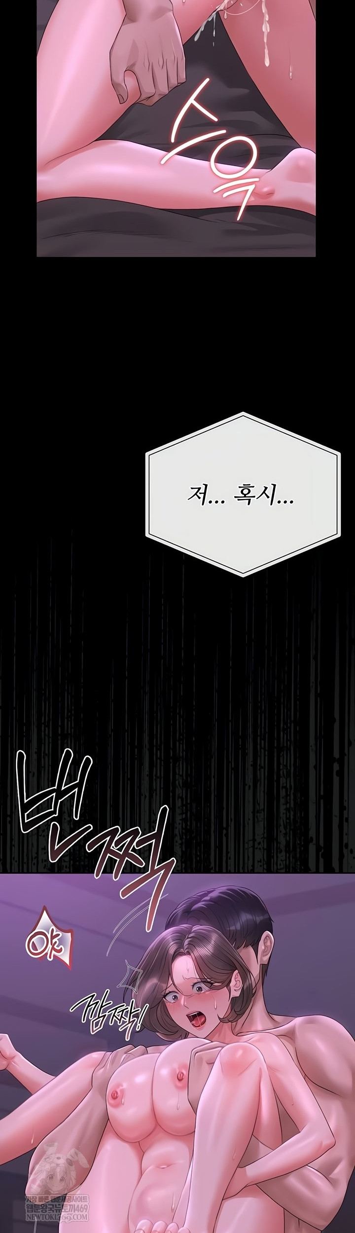 18+ I Became an Apartment Security Manager Raw Chapter 17 page 31