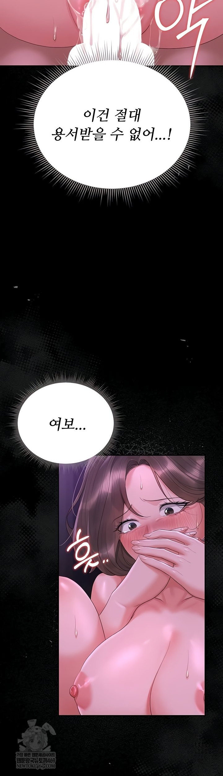18+ I Became an Apartment Security Manager Raw Chapter 17 page 35